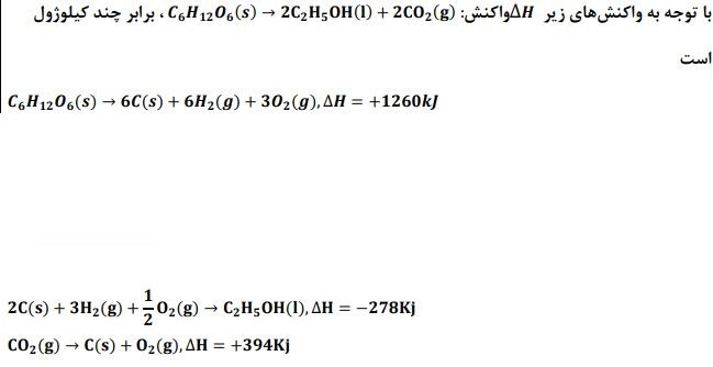 دریافت سوال 5