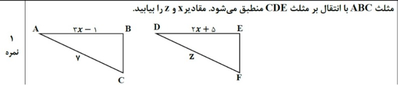 دریافت سوال 10