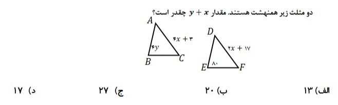 دریافت سوال 10