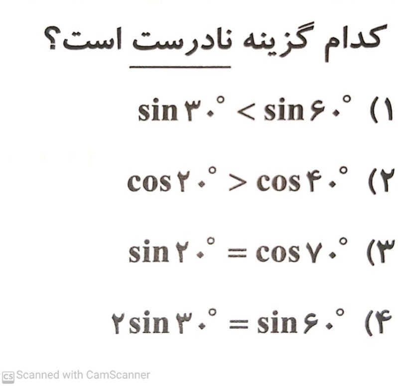 دریافت سوال 2