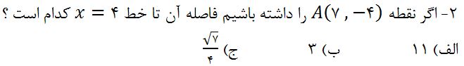 دریافت سوال 6