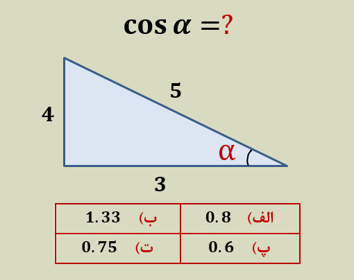 دریافت سوال 4