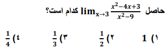 دریافت سوال 21