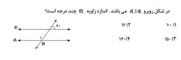 دریافت سوال 5