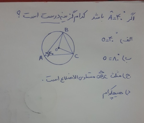 دریافت سوال 18