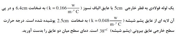 دریافت سوال 4