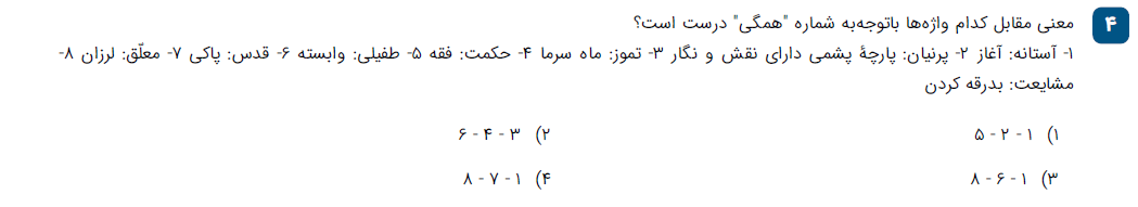 دریافت سوال 4