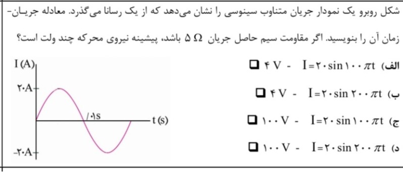 دریافت سوال 16