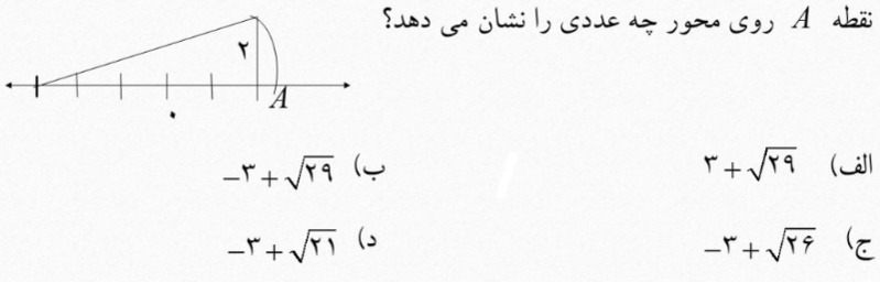 دریافت سوال 5