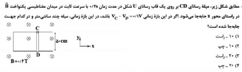 دریافت سوال 19