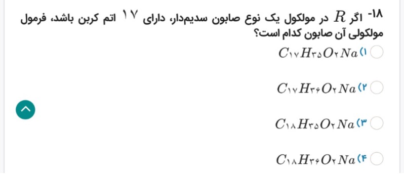 دریافت سوال 8