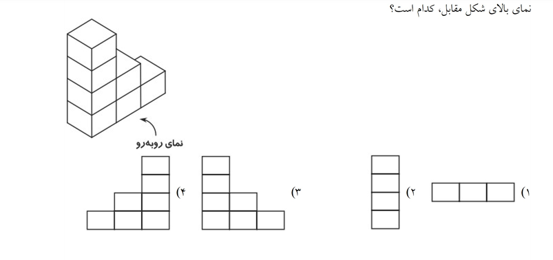 دریافت سوال 18