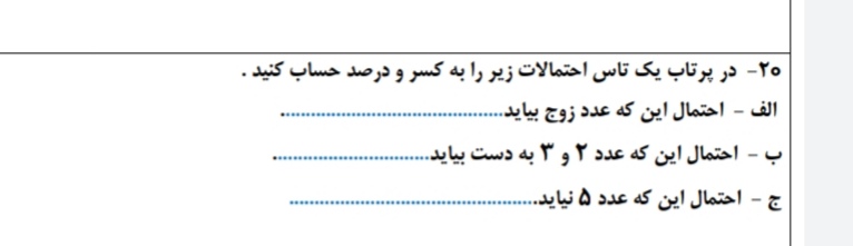 دریافت سوال 13