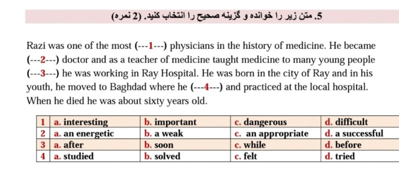 دریافت سوال 21