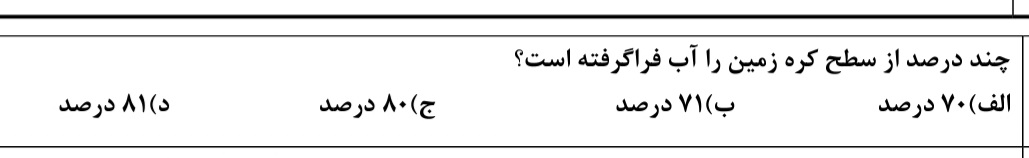 دریافت سوال 1