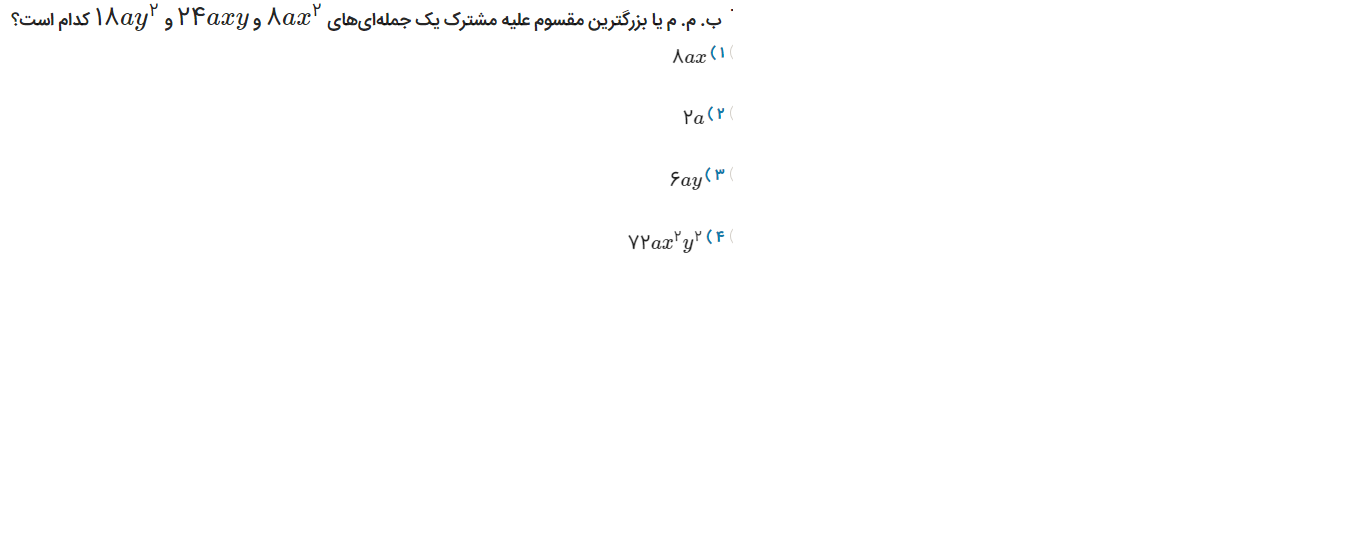 دریافت سوال 15