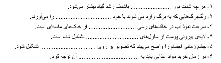 دریافت سوال 6