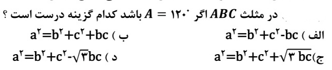 دریافت سوال 18