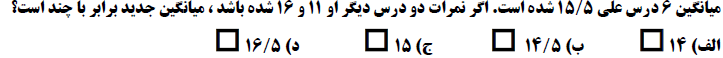 دریافت سوال 17