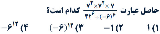 دریافت سوال 6