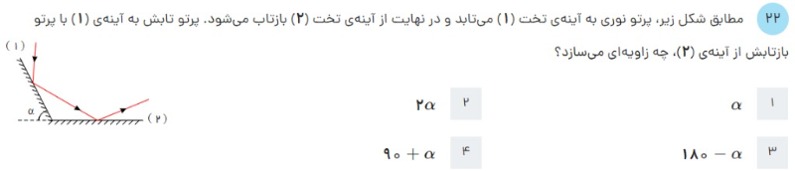 دریافت سوال 42