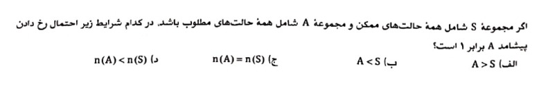 دریافت سوال 19