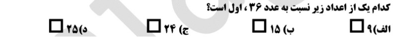 دریافت سوال 16