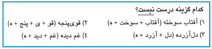 دریافت سوال 35