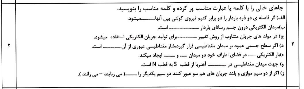 دریافت سوال 25