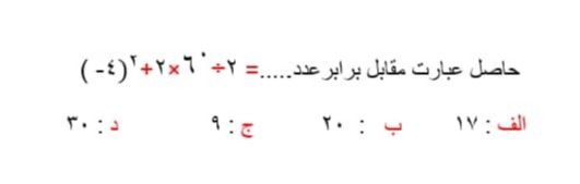 دریافت سوال 20