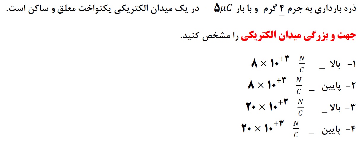 دریافت سوال 2