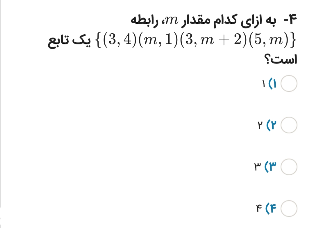 دریافت سوال 18