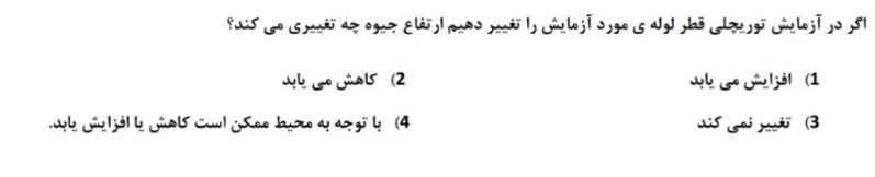 دریافت سوال 7