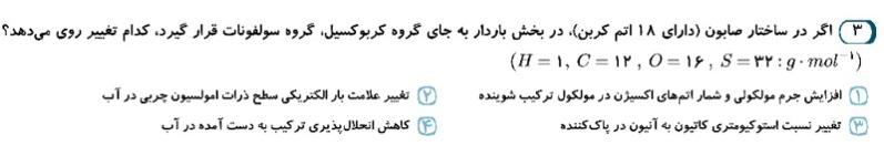 دریافت سوال 3