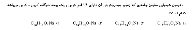 دریافت سوال 6