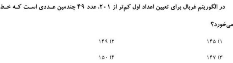 دریافت سوال 20