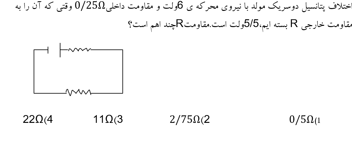 دریافت سوال 14