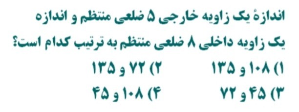 دریافت سوال 8