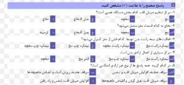 دریافت سوال 6