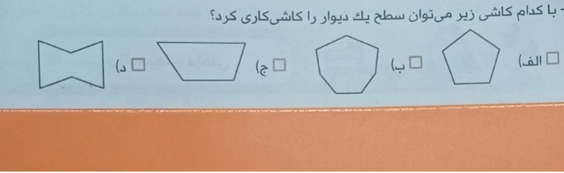 دریافت سوال 15