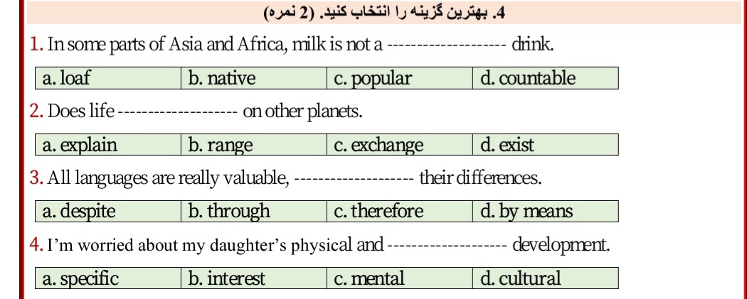 دریافت سوال 15