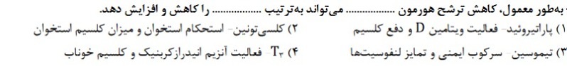 دریافت سوال 39