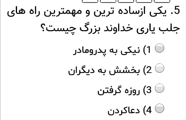 دریافت سوال 15