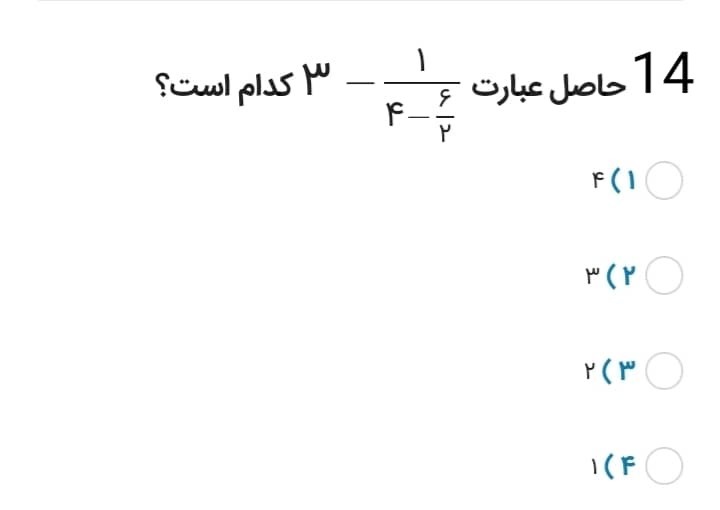 دریافت سوال 14