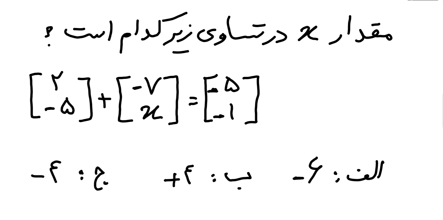 دریافت سوال 2