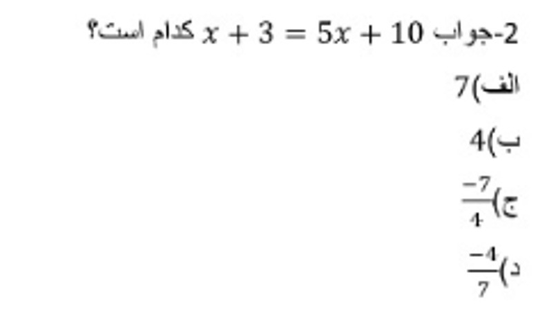 دریافت سوال 2