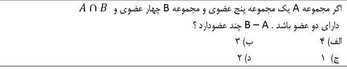 دریافت سوال 3