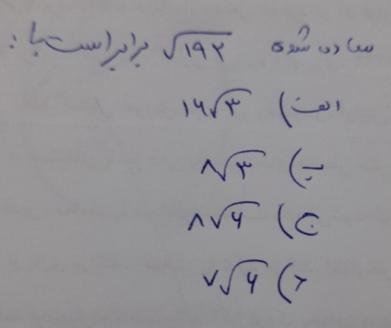 دریافت سوال 14