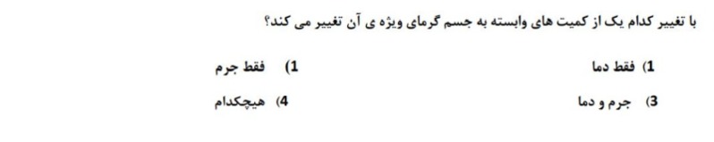 دریافت سوال 11