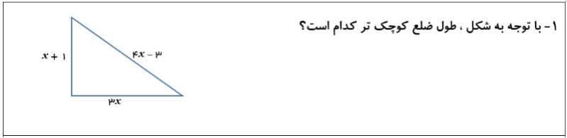 دریافت سوال 1